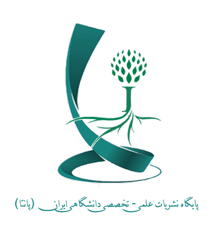 چاپ مقالات در پایگاه نشریات دانشگاهی ایران